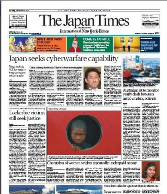 日本加強網路戰力（20131223 日本時報）