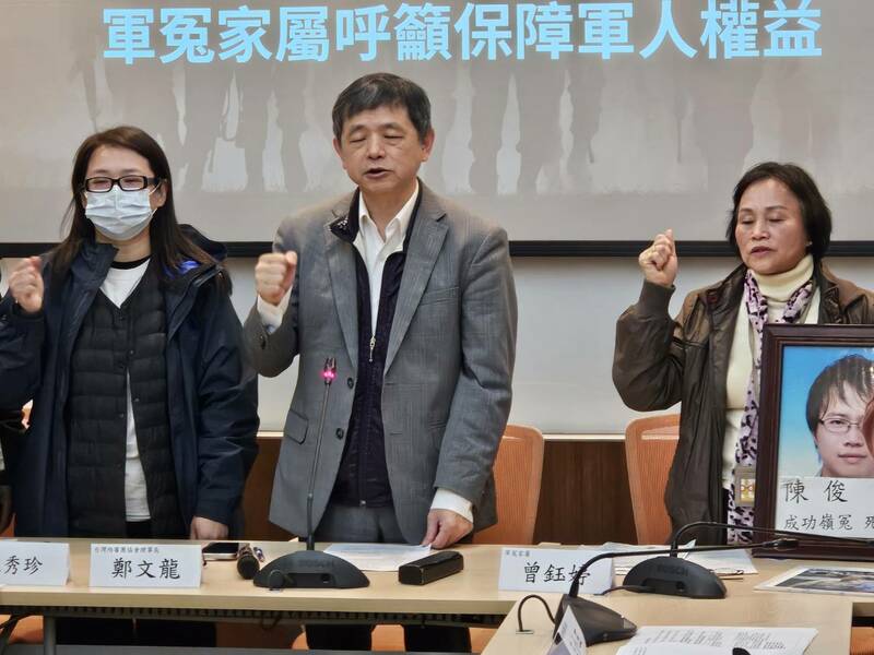 軍冤調查諸多黑箱 受害家屬盼設委員會