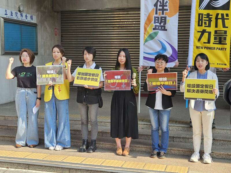 國定假日擬修法 小黨盼增多元假日