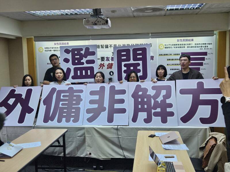 駁賴開放外傭育兒 托盟：應打造友善職場