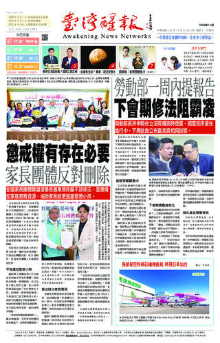 實體報
