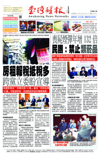 實體報