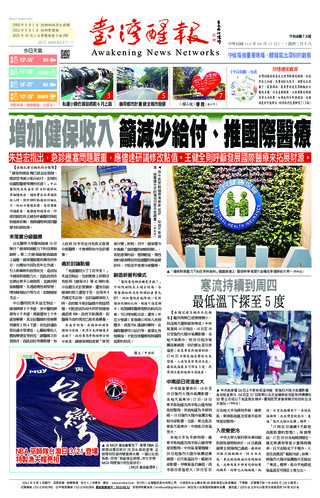 實體報