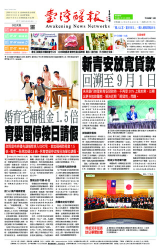 實體報