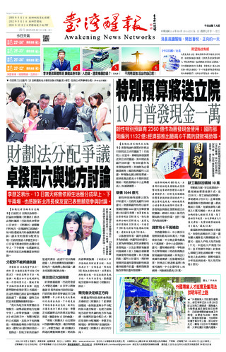 實體報