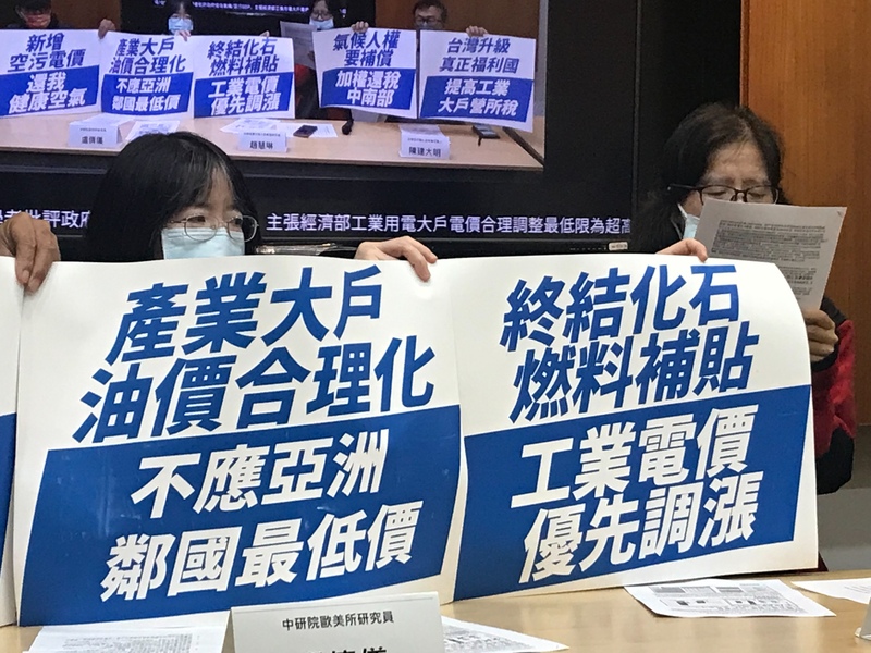 油電補助反傷環境 環團：應降低化石補貼
