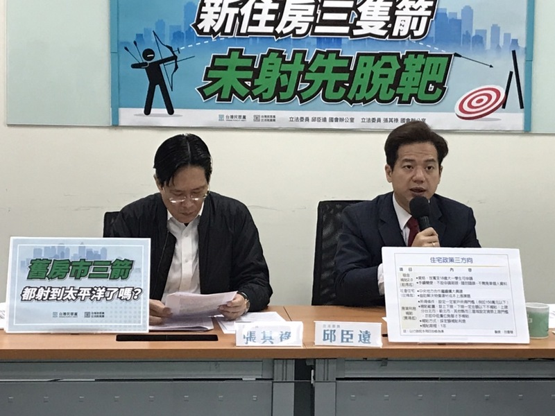 政院新房市三箭 民眾黨憂盲目散幣