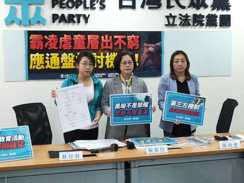 霸凌虐童層出不窮 調查需第三方介入 