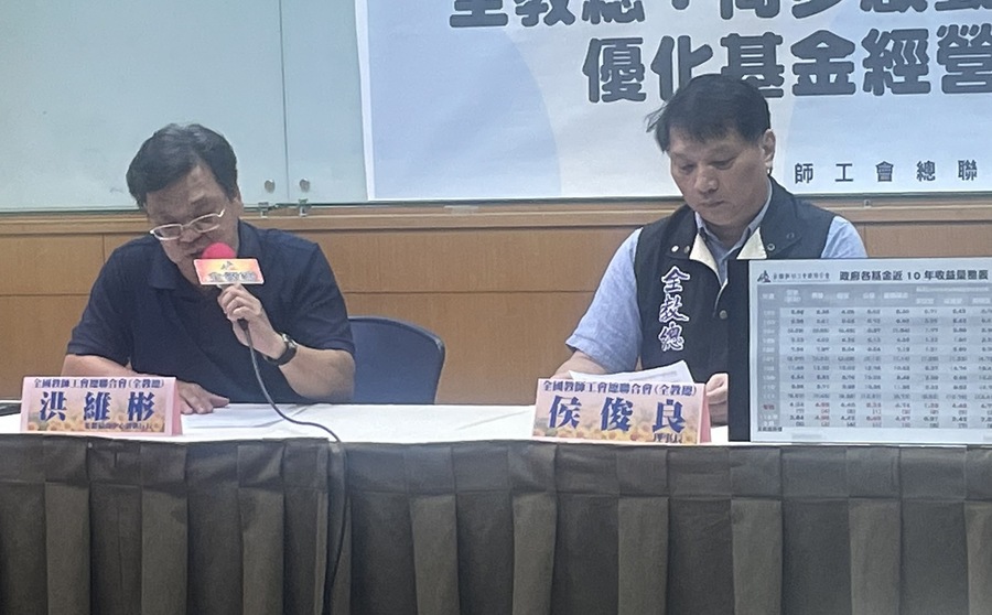 退撫新制保障不足 民團：應優化基金績效