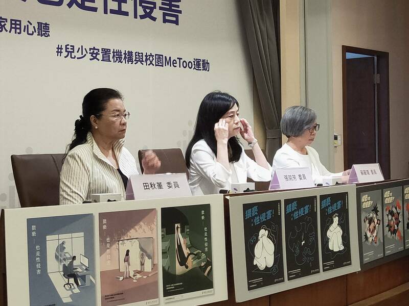 性侵害舉報不完善 人權會以訪談改善