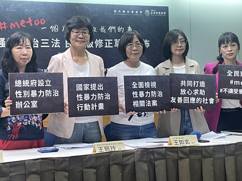 協助企業處理性騷 民間提修法草案