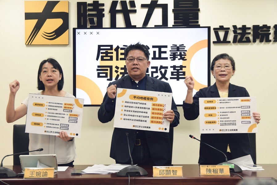 時力推臨時會法案 關注吹哨者、租賃條例