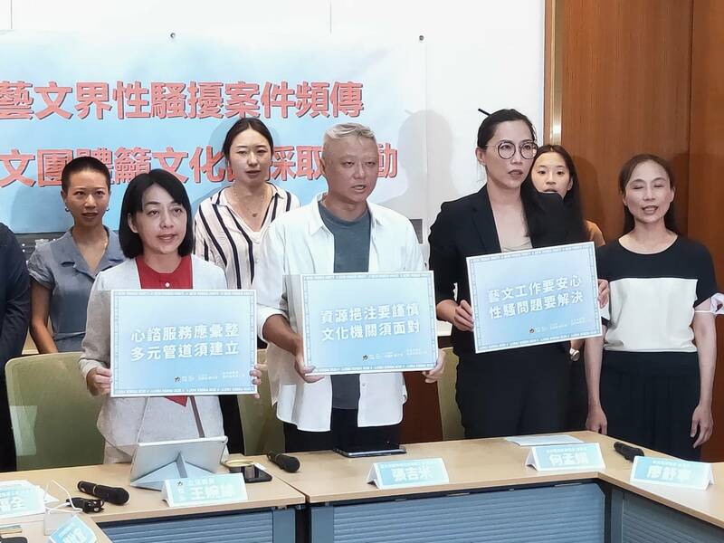 性騷擾難出面申訴 藝團籲成立委員會
