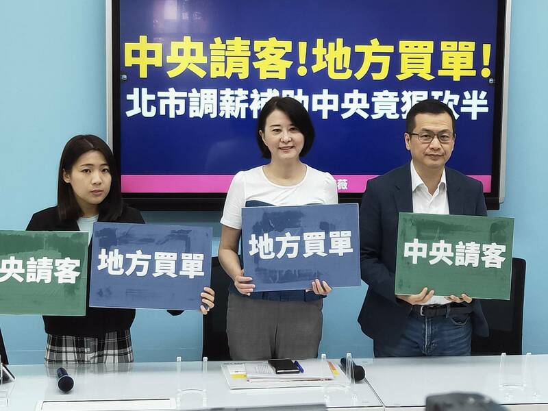 軍公教調薪地方買單 藍委籲恢復補助