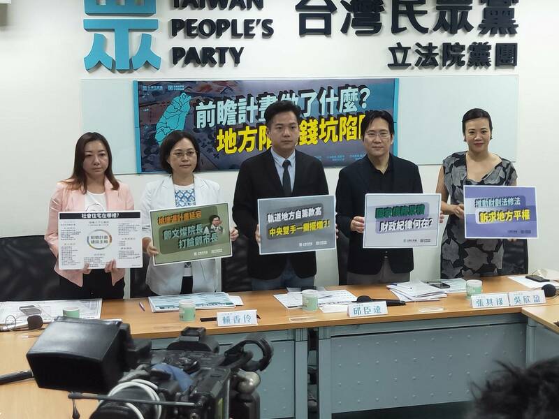 「前瞻」重壓地方 立委籲修《財劃法》