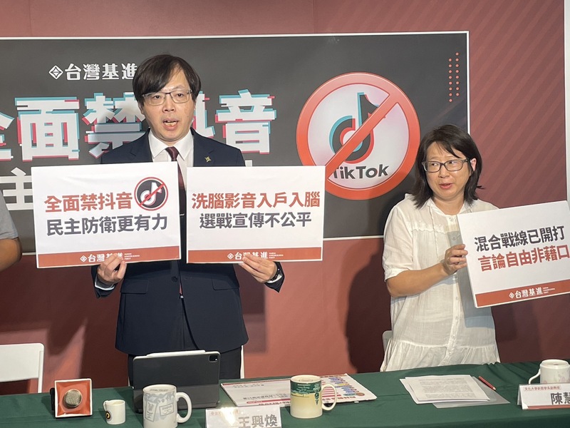 中國靠抖音做外宣 基進：應予禁止