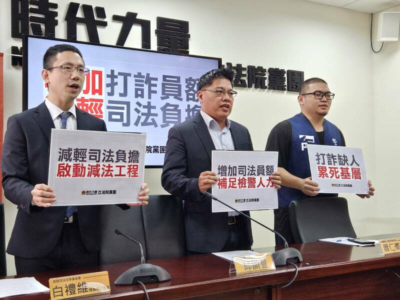 詐騙案件癱瘓司法 應增聘檢警員額