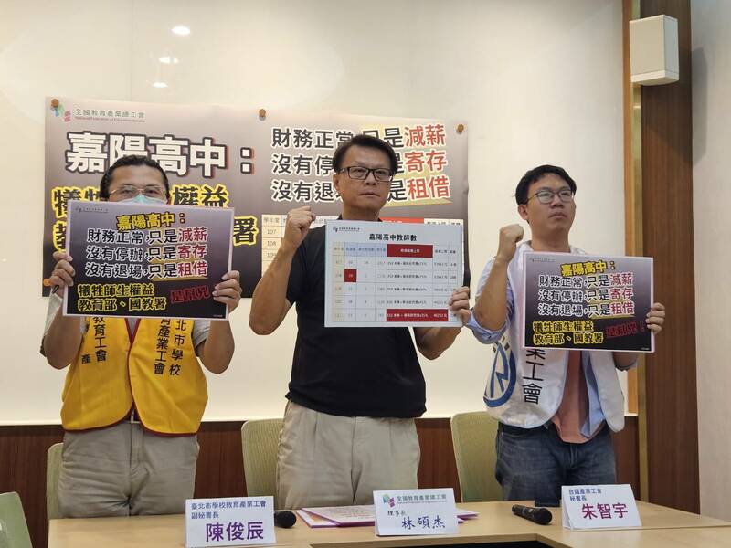 私校任意砍教師薪水 教團籲清查、修法