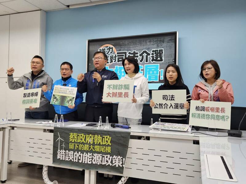 里長選前不能去中國？ 藍批用司法介選