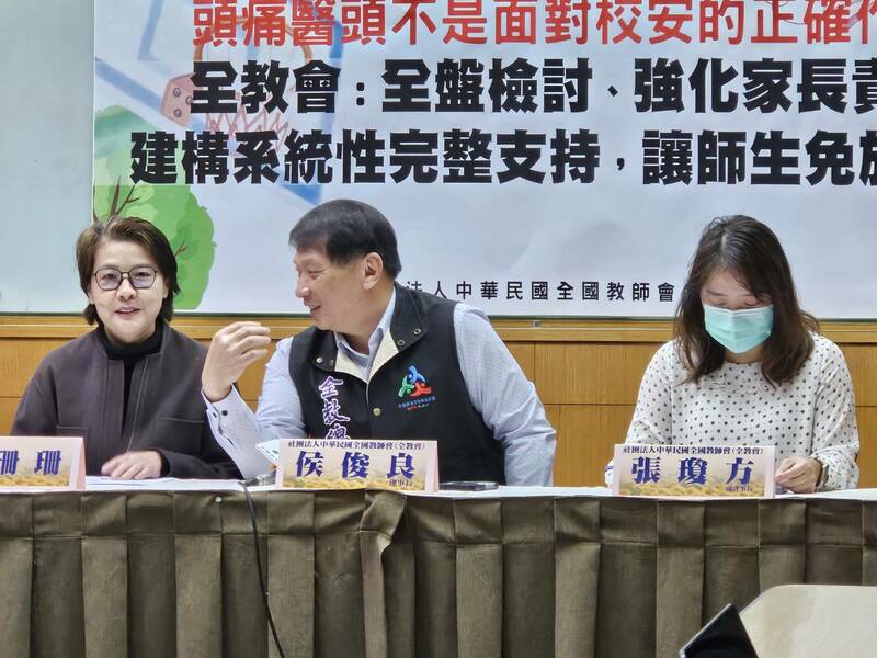 全教會大動作抗議 盼賦予教師管教權