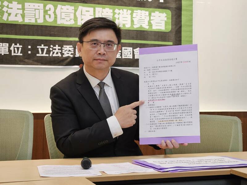 遊戲偷改機率應罰 綠委籲提高為3億元