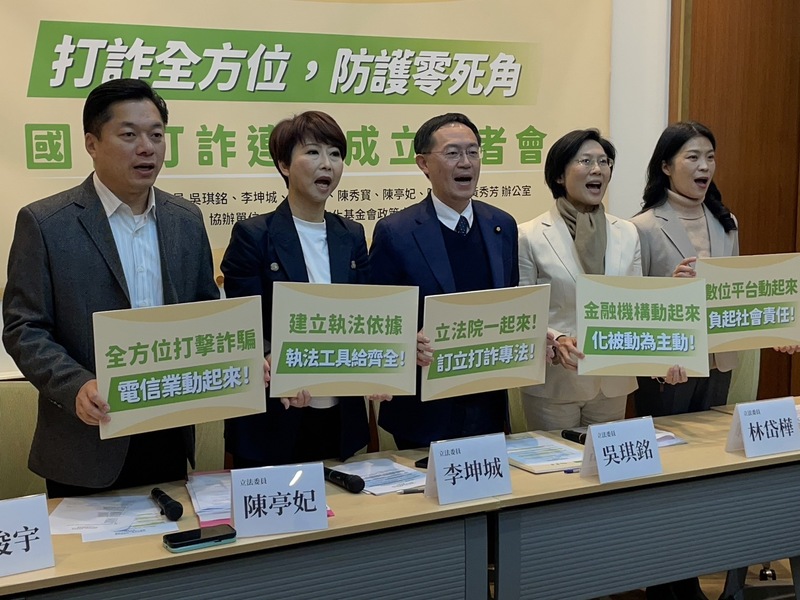 詐騙花樣多又難抓 綠委認應立專法
