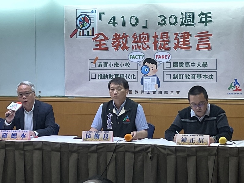 小班制落空、技職弱化 教團向政府喊話