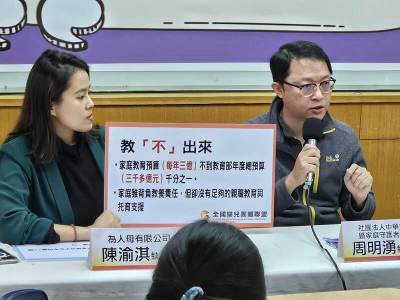 自殺、管教問題嚴重 盼設兒童家庭部