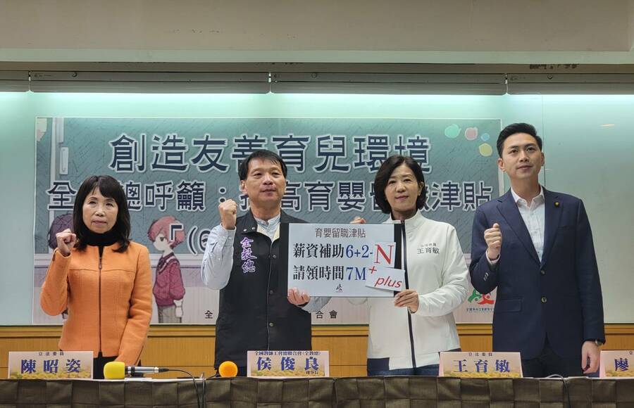 育嬰留職津貼太低 教團盼提高並延長