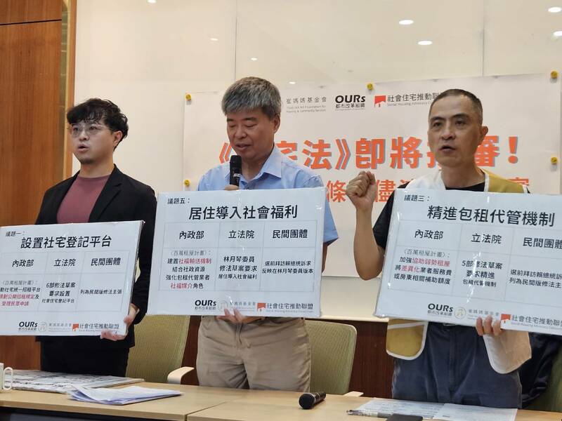 審住宅法有26版本 民團盼聚焦5方向