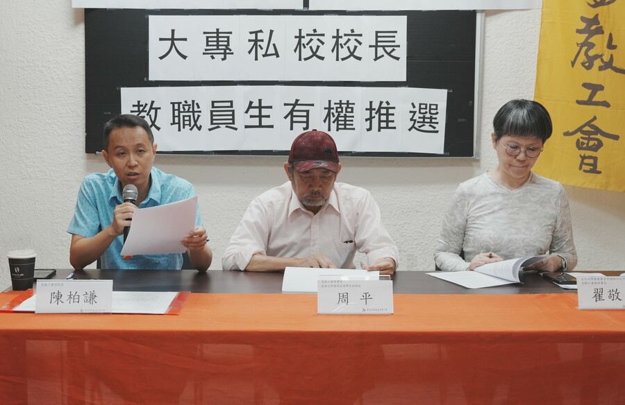 董事會把持私校 教團籲修遴選方法