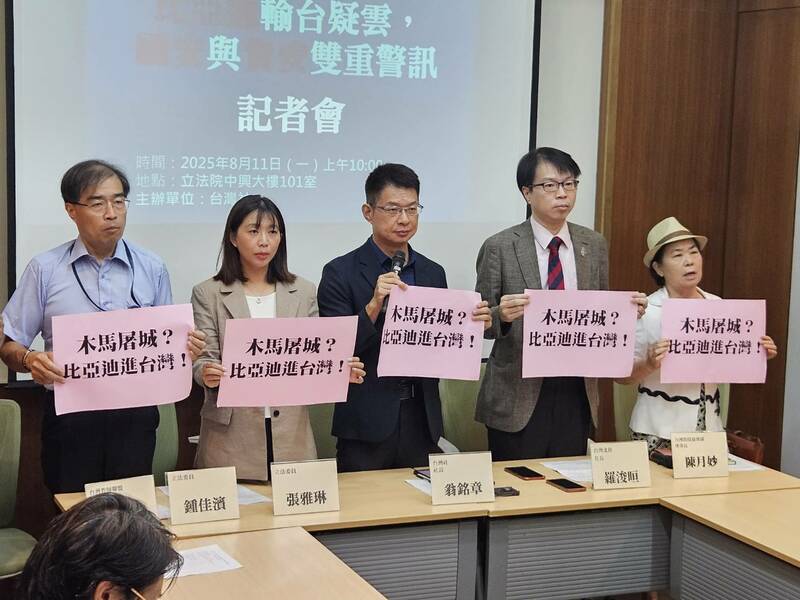 進口比亞迪影響國安 台派社團盼政府防堵
