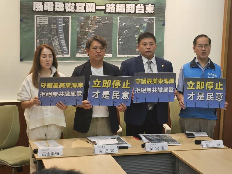5成反台東風電計畫 立委盼暫緩開發