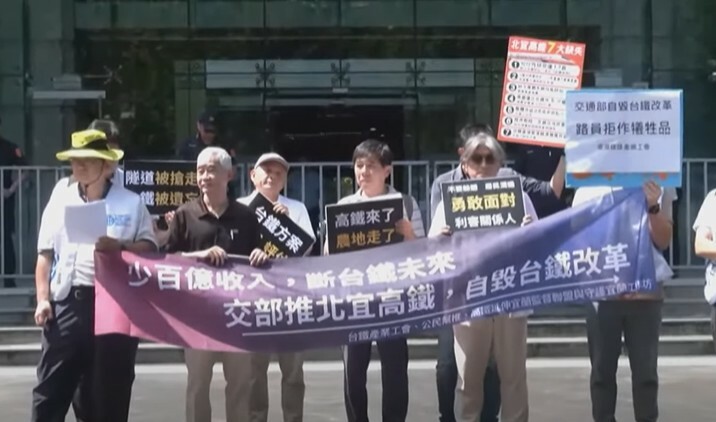 北宜高鐵欠缺評估 民團、台鐵工會齊抗議