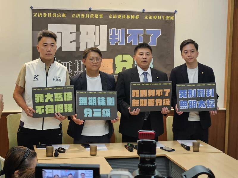 無期徒刑應分級 合併判刑提高至40年