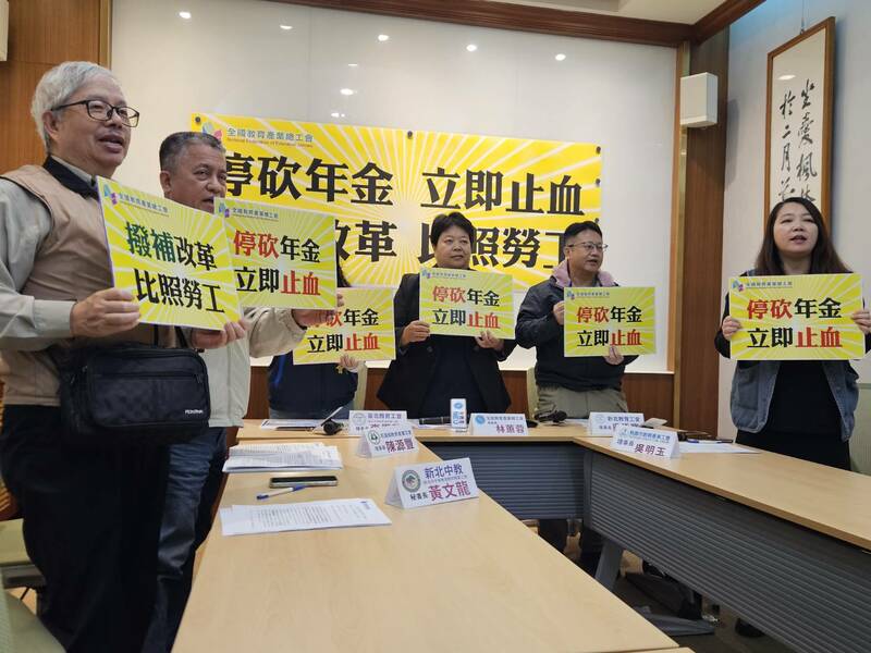 政府撥補退撫少 教團、民眾黨籲停砍退休金