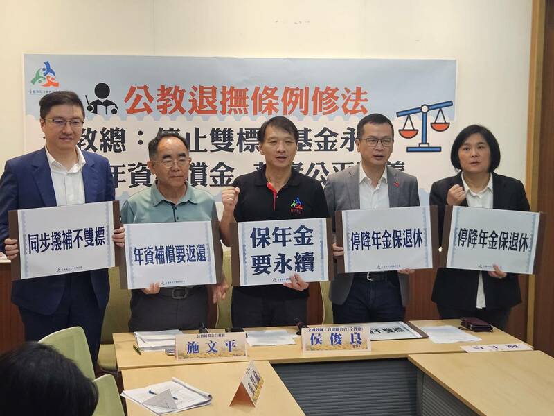 公教退休金停砍！ 教團籲撥補、還補償金