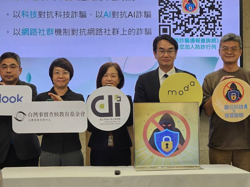 防詐網與民間合作 更快預防與下架 