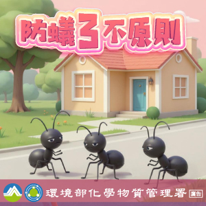化學署
