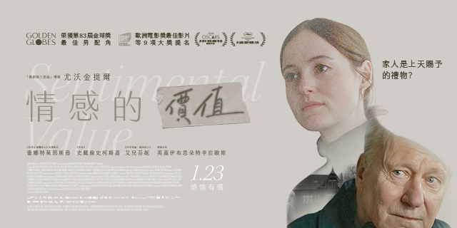 情感的價值