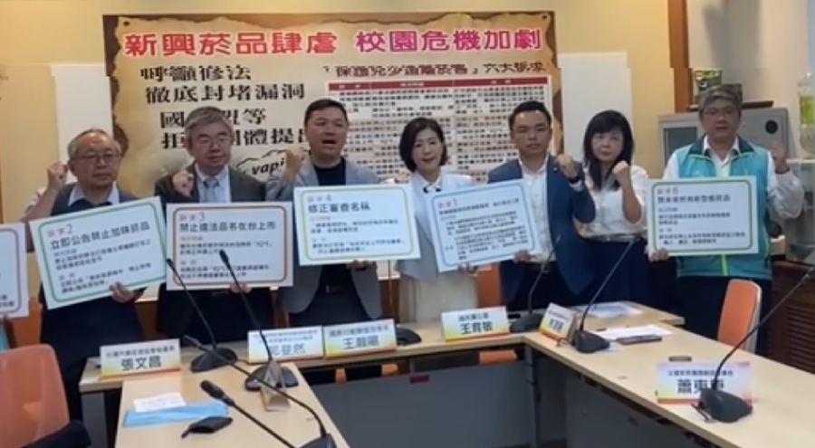 國教行動聯盟與數十個拒菸團體特別提出「保護兒少遠離菸害六大原則」的修法主張,要求明確管制新興菸品與數位行銷手法!(網路截圖)