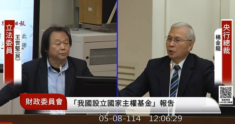 對於我國是否要成立主權基金,央行與財政部都有不同看法。(直播截圖)