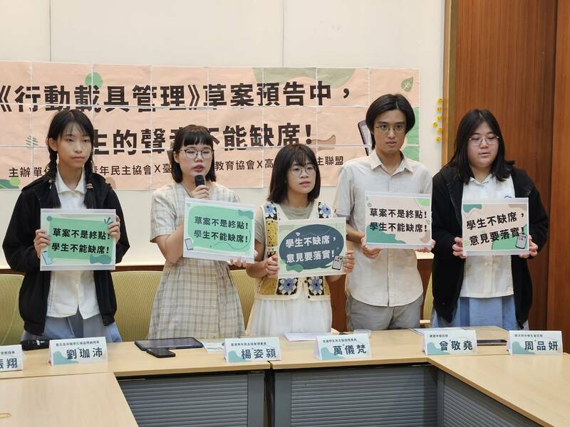 學生團體28日於立法院召開記者會,呼籲教育部落實手機分級管理,確保學生表決與發言權。(Photo by 呂翔禾/台灣醒報)