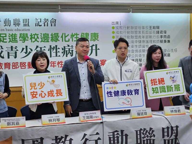 國教盟與跨黨立委29日呼籲政府恢復性健康促進課程、加速培養相關師資。(Photo by 呂翔禾/台灣醒報)