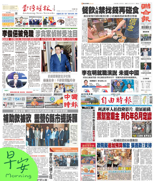 今日四大報頭版新聞！（20250605）