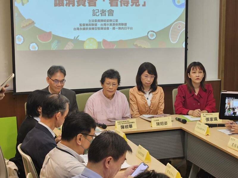 環團與民眾黨立委陳昭姿5日召開記者會,呼籲政府擴大食品標示碳足跡。(Photo by 呂翔禾/台灣醒報)