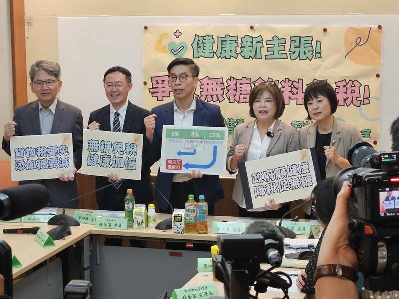 民進黨多位立委17日聯合召開記者會,呼籲政府無糖飲料免除貨物稅。(Photo by 呂翔禾/台灣醒報)