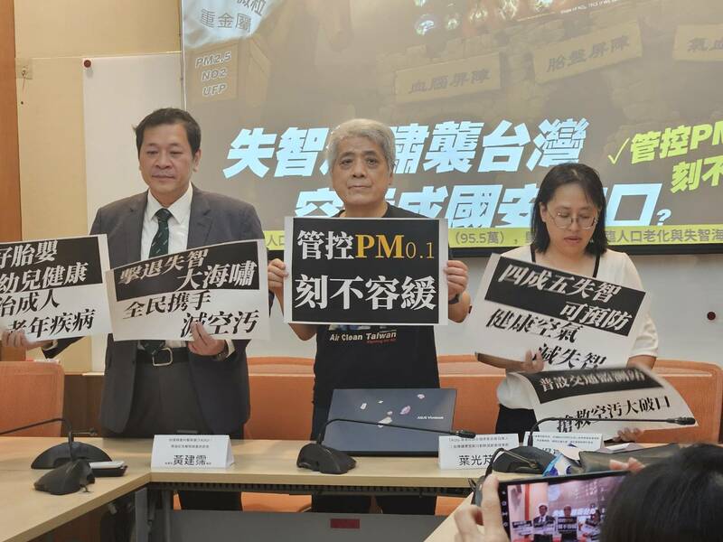 醫生與環團24日召開記者會,呼籲政府加強空污防治,以減緩慢性病增加趨勢。(Photo by 呂翔禾/台灣醒報)