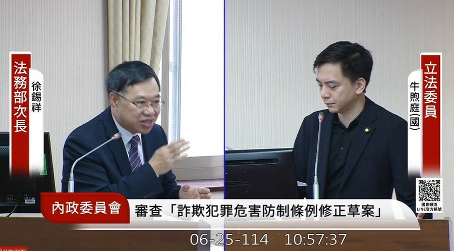 立法院內政委員會25日審查《詐欺犯罪危害防制條例》修正草案。(直播截圖)