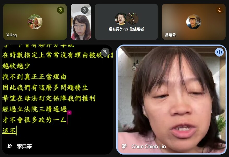 身障者申請自立生活服務缺少保障、服務項目易遭政府變更,讓多個身障團體與立委召開記者會,盼強化個人助理服務保障。(直播截圖)